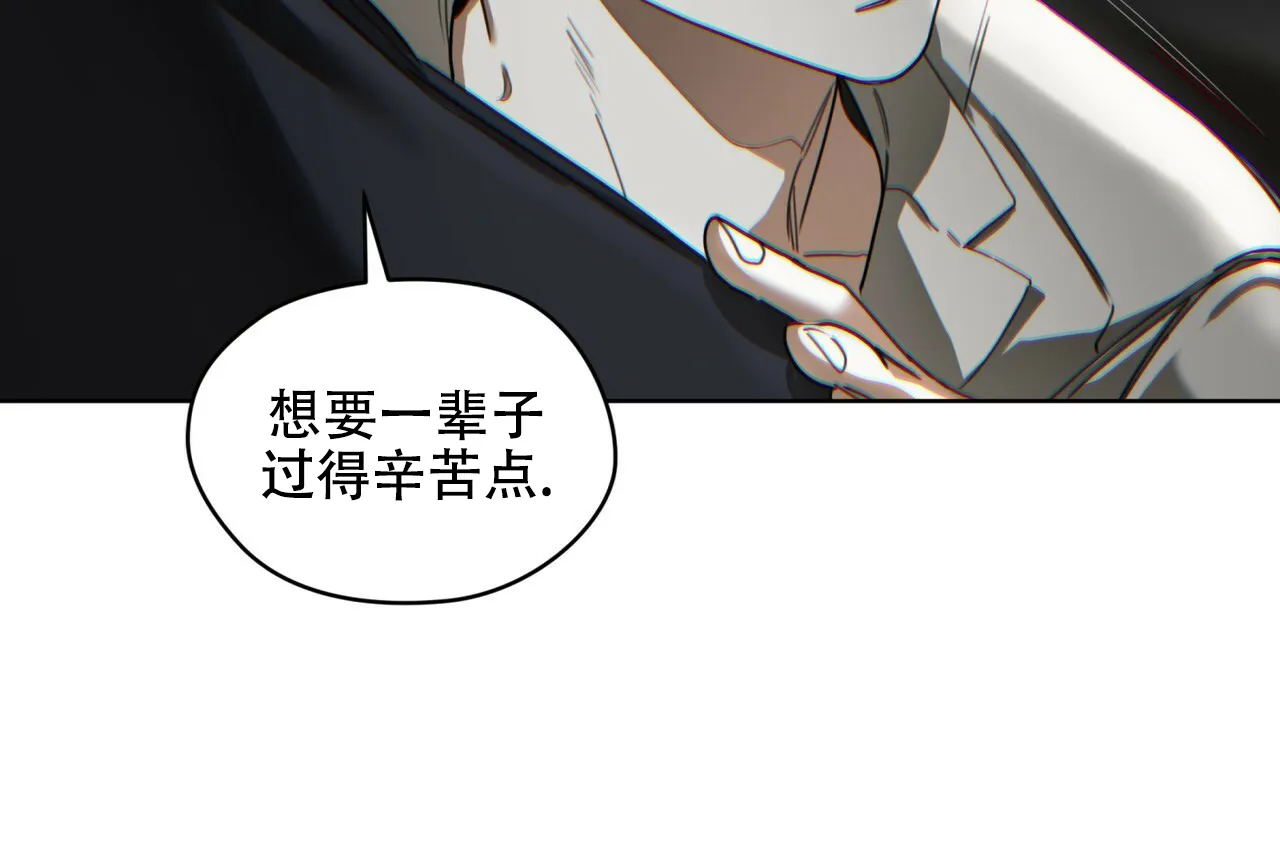 《犯规》第179话 第23页