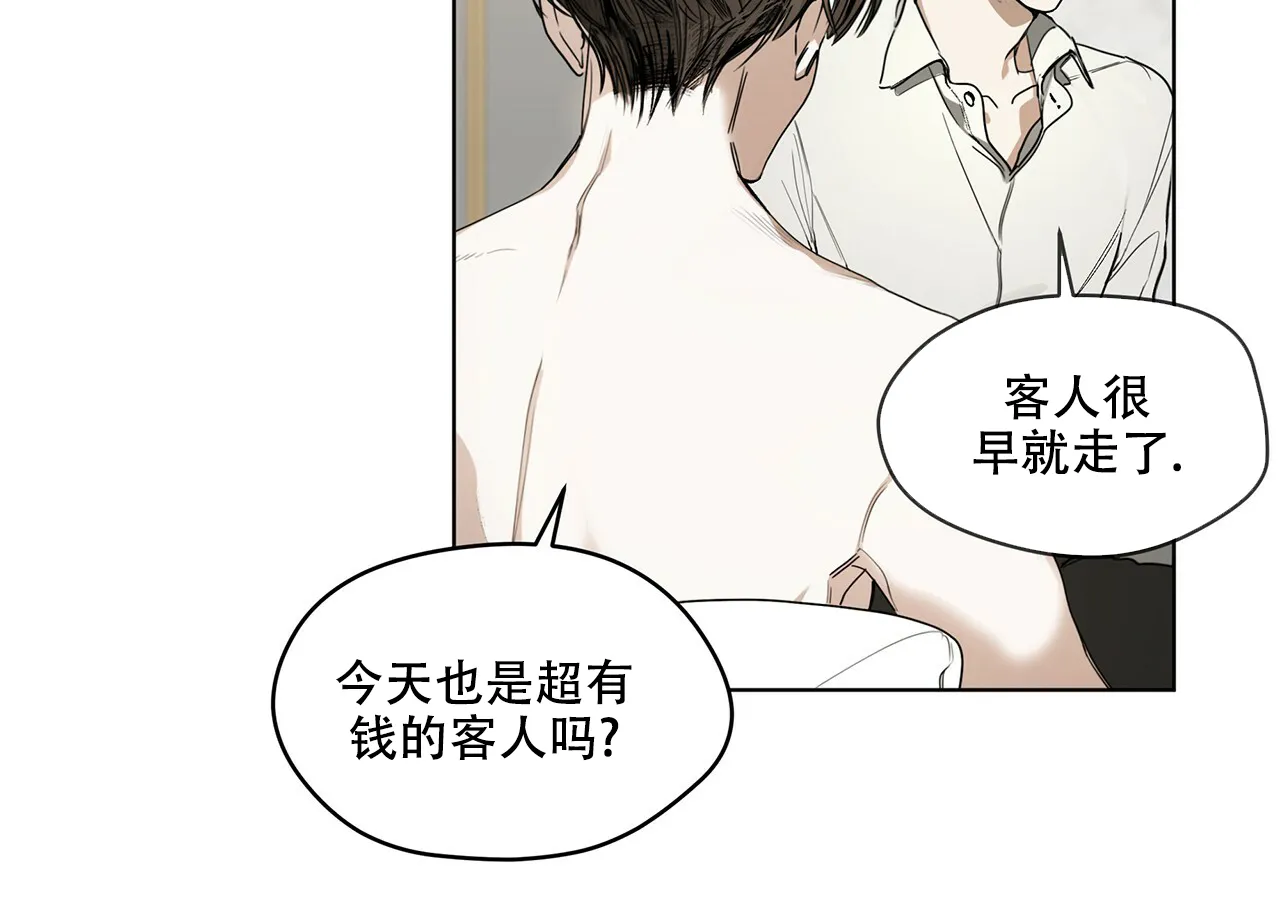 《犯规》第18话 第10页