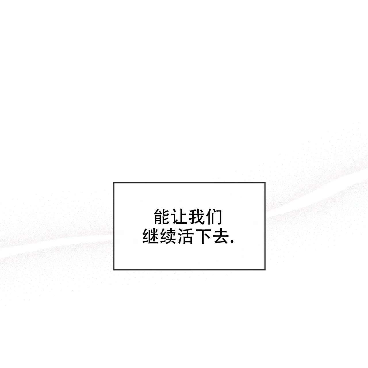 《犯规》第18话 第35页