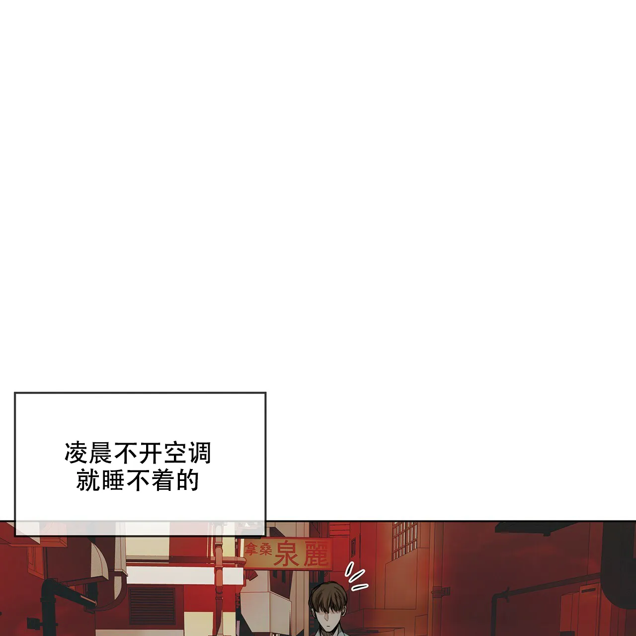 《犯规》第18话 第40页