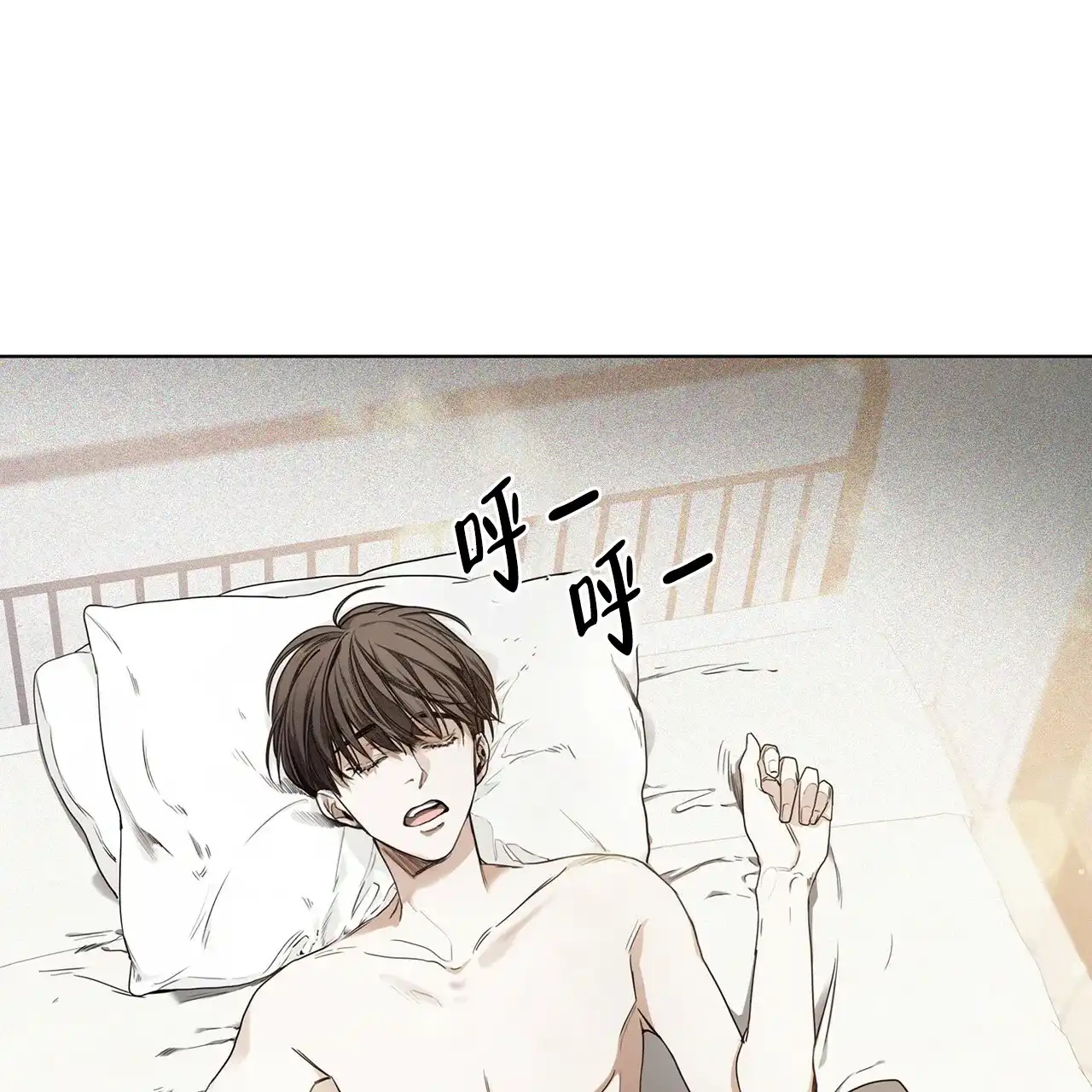 《犯规》第18话 第3页