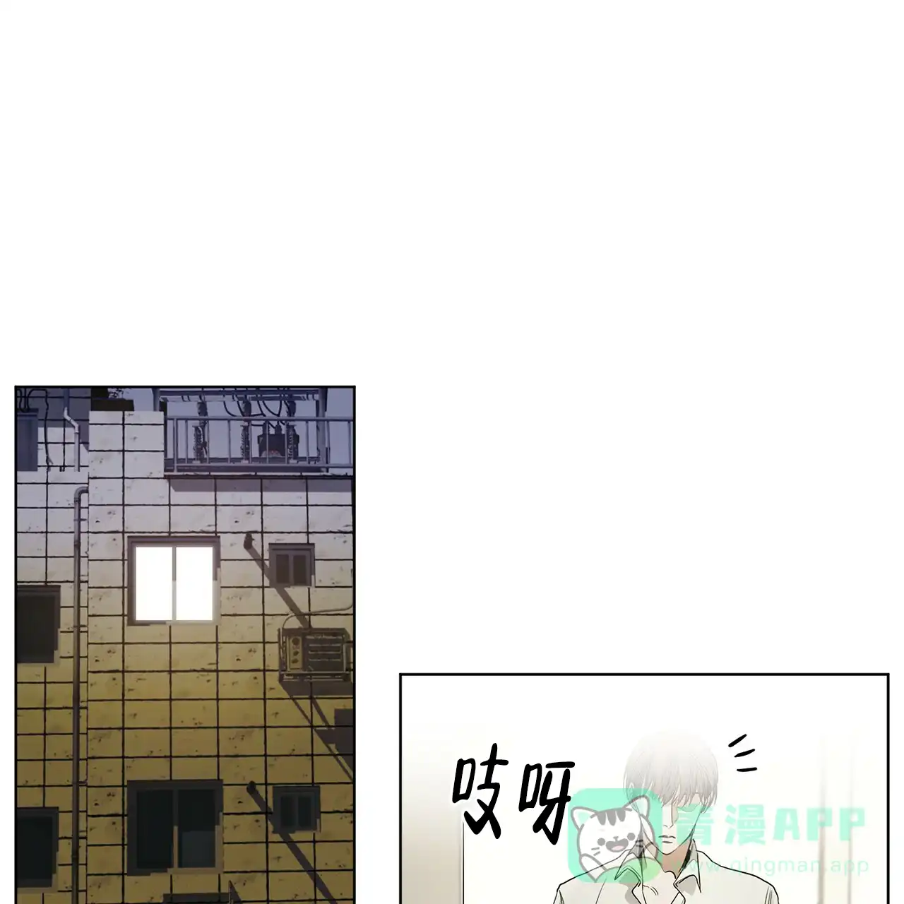 《犯规》第18话 第1页