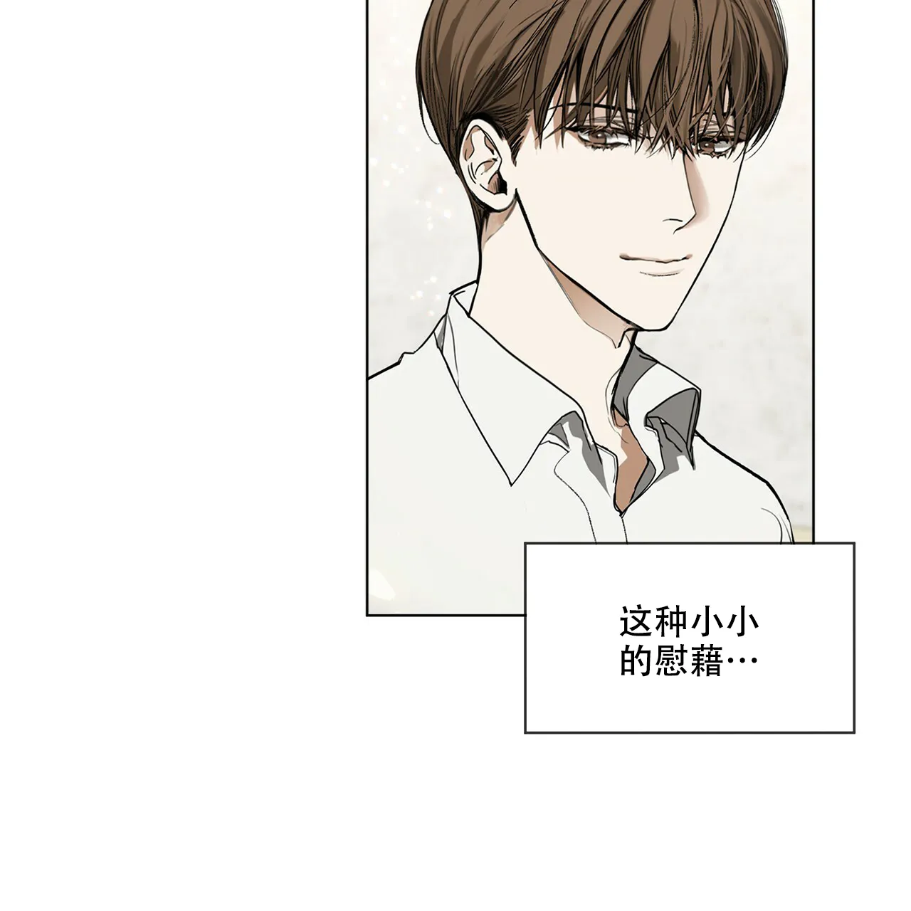 《犯规》第18话 第34页