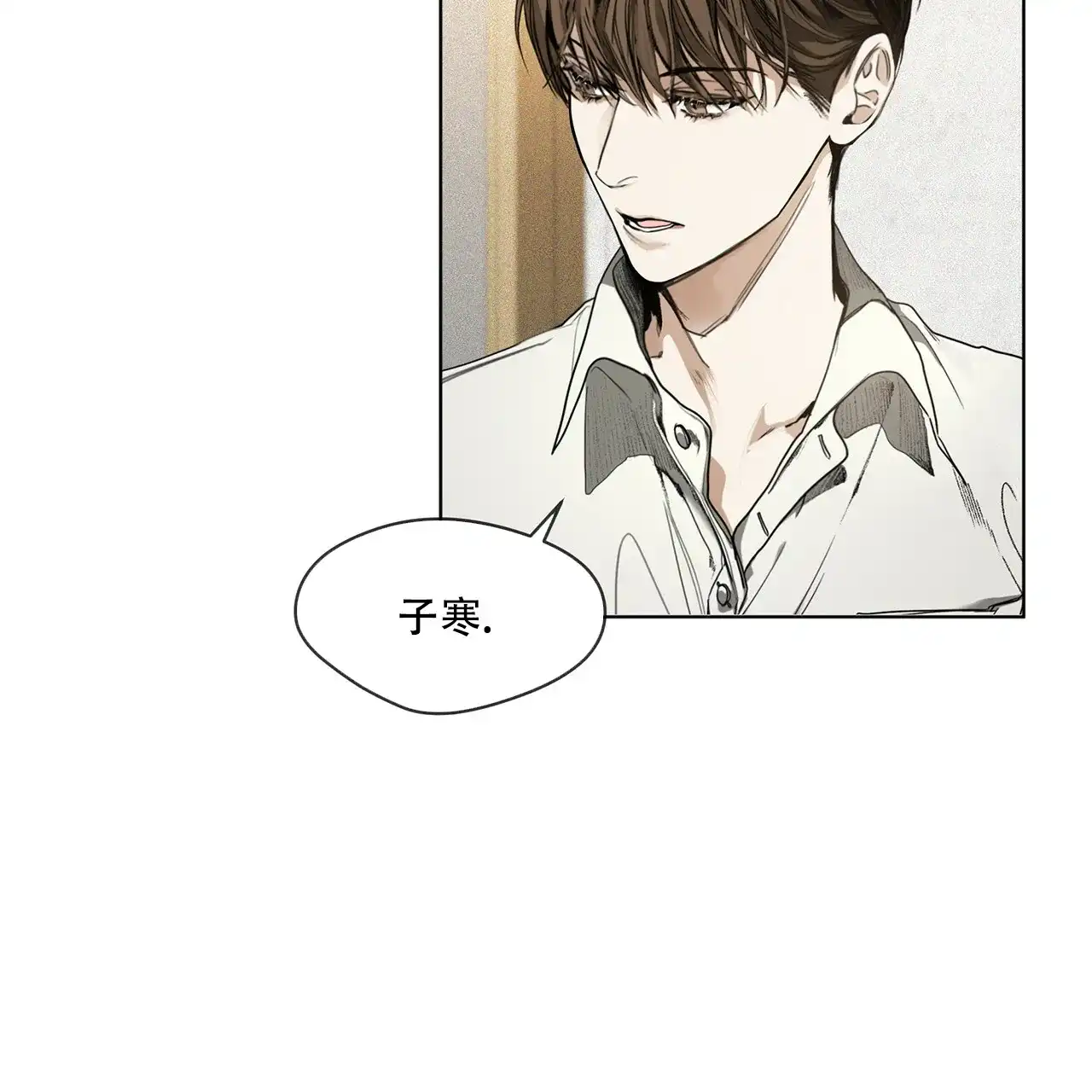 《犯规》第18话 第15页