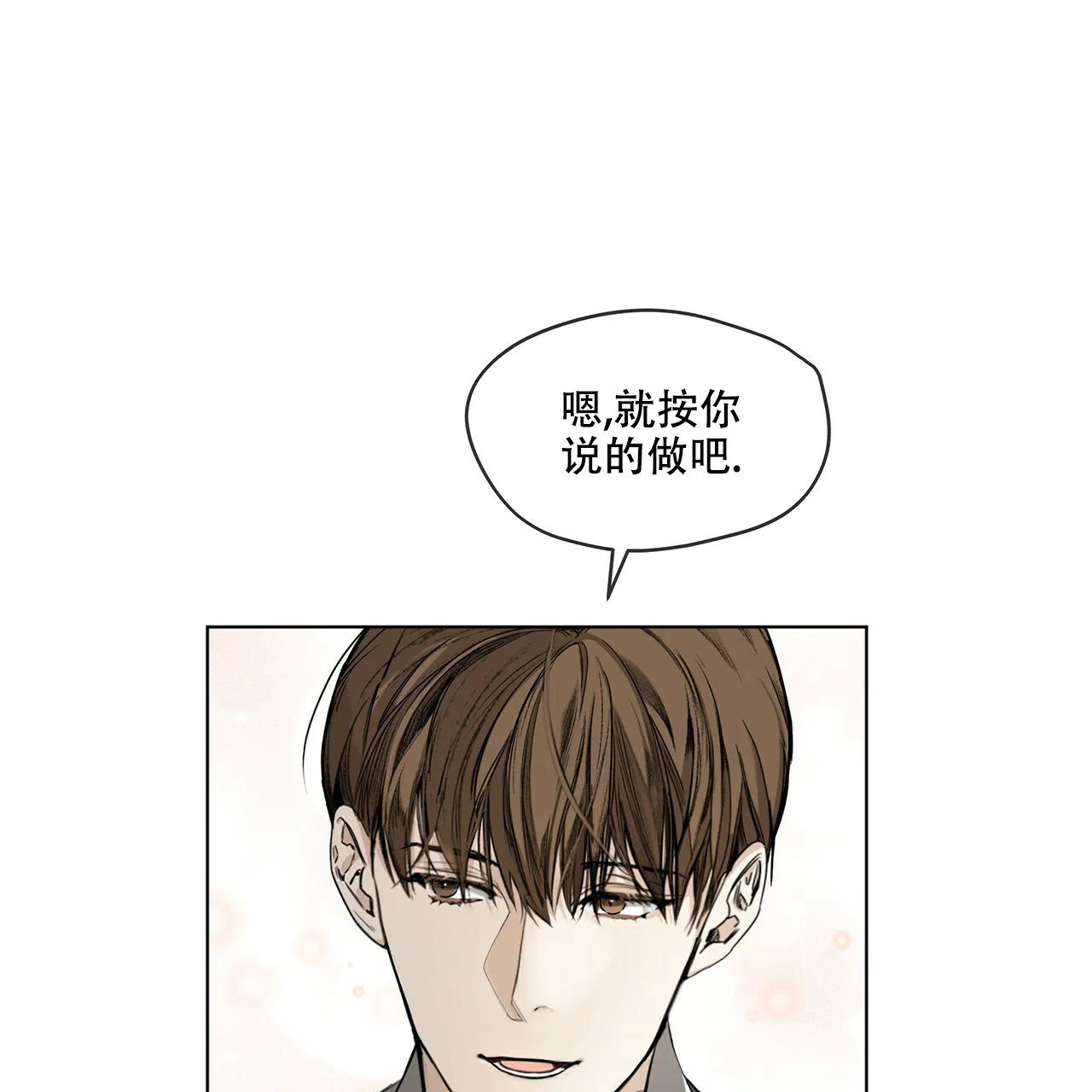 《犯规》第18话 第28页