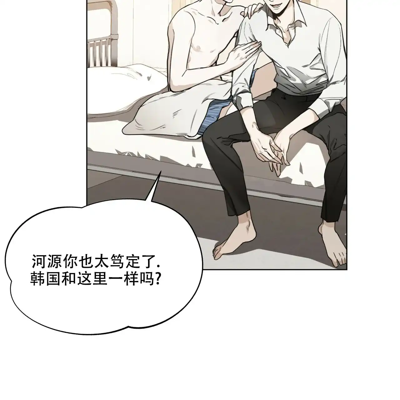 《犯规》第18话 第27页