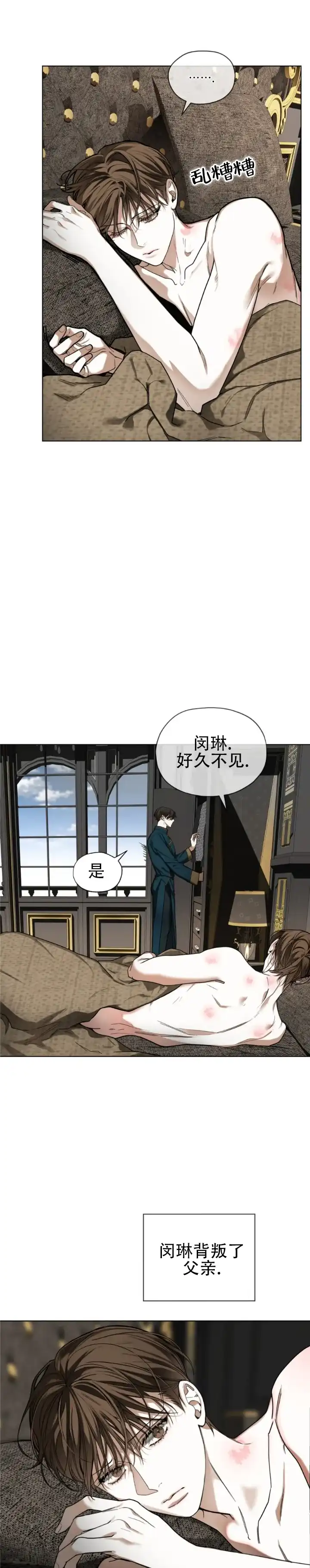 《犯规》第182话 第12页