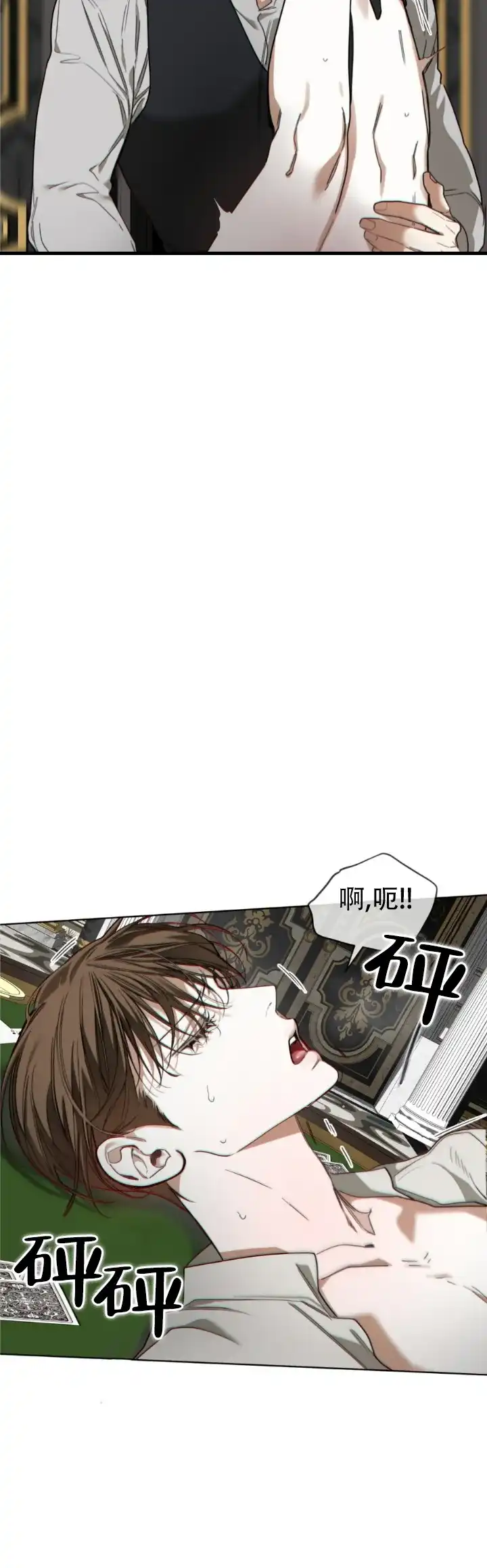 《犯规》第182话 第5页