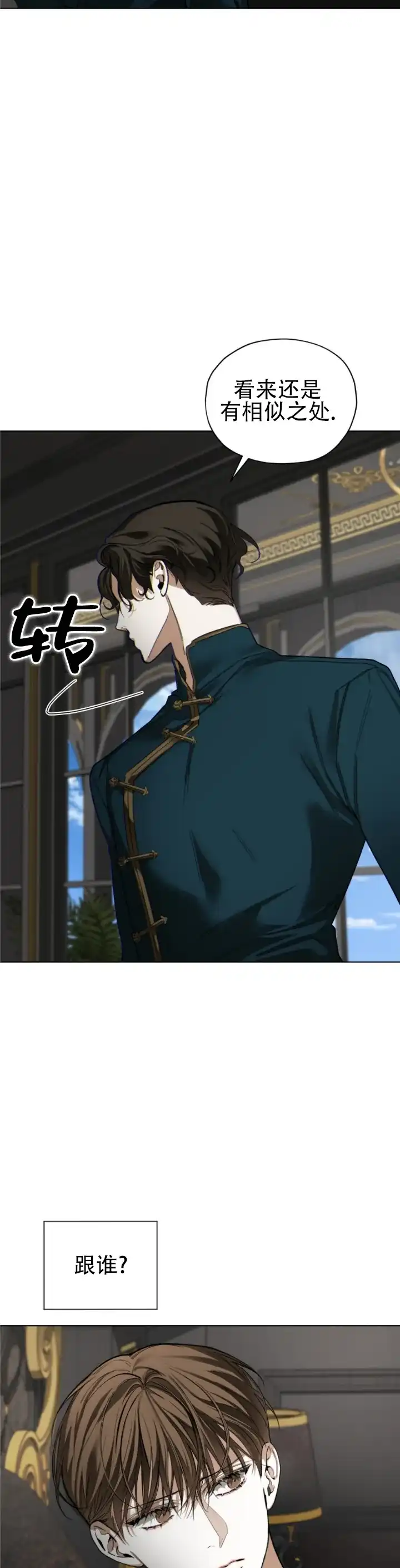 《犯规》第183话 第7页