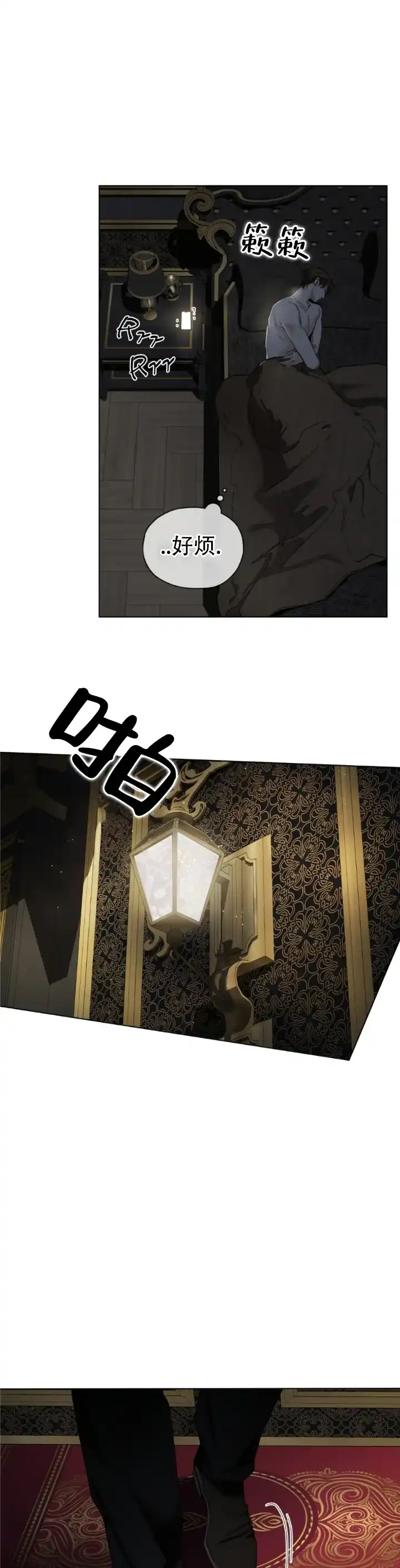 《犯规》第183话 第9页