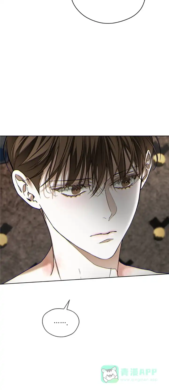 《犯规》第184话 第1页