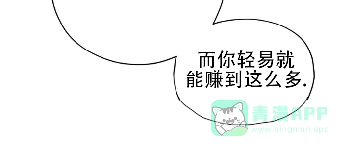 《犯规》第184话 第6页
