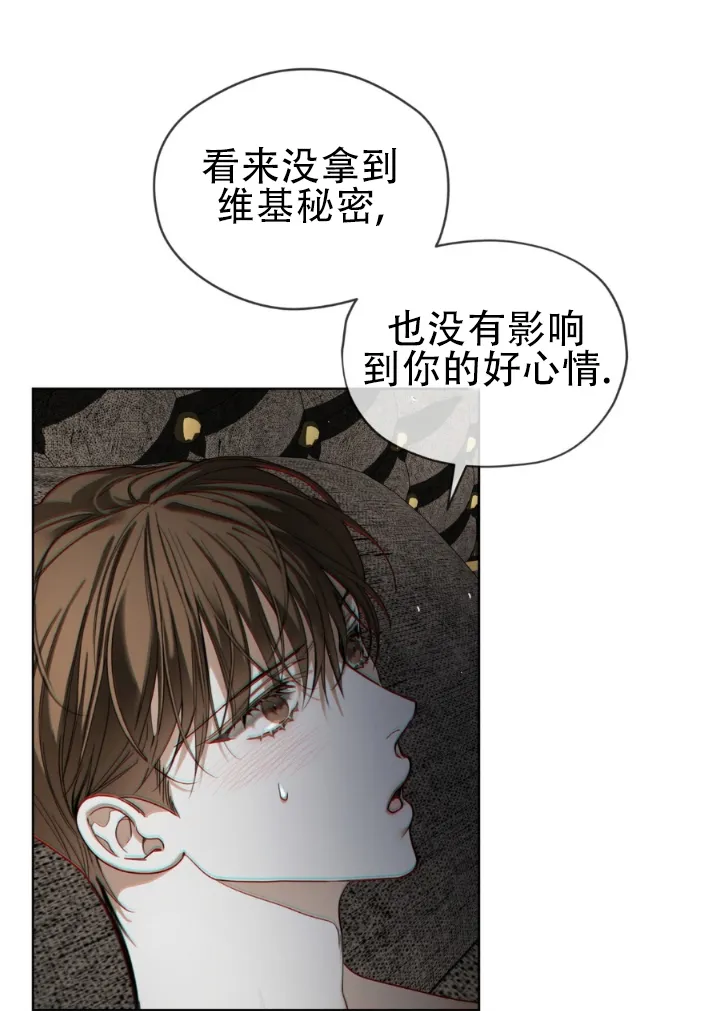 《犯规》第184话 第3页