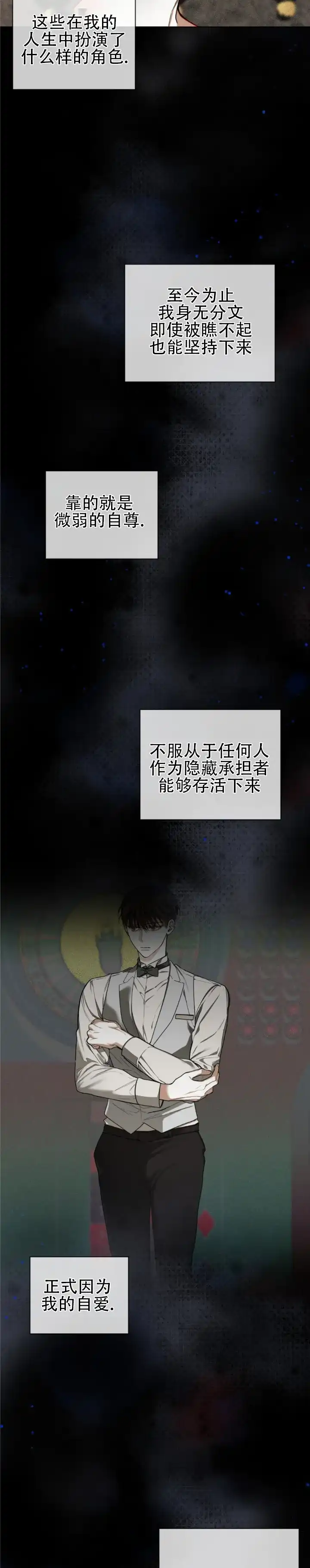 《犯规》第184话 第10页