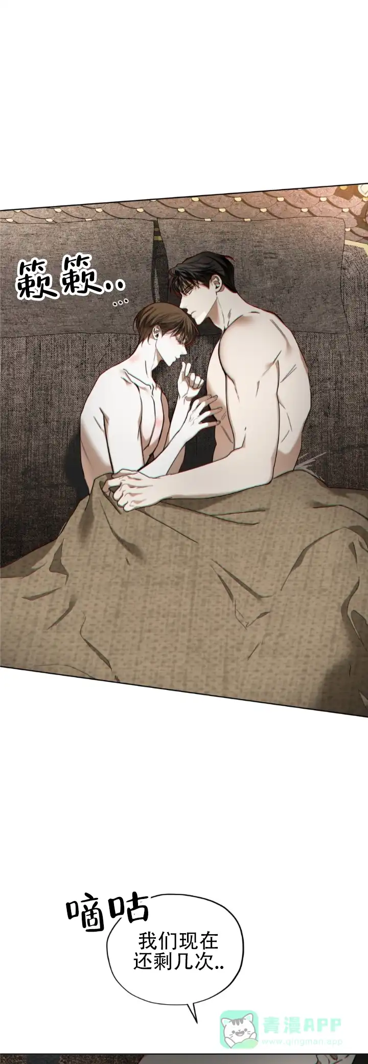 《犯规》第185话 第1页