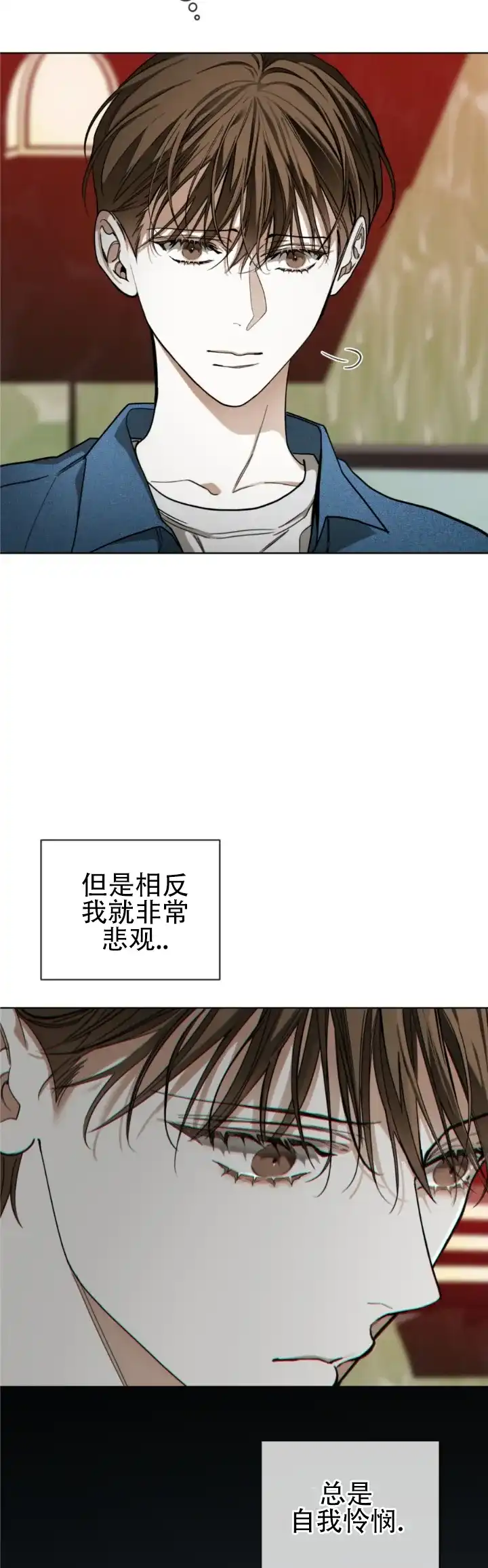 《犯规》第185话 第10页