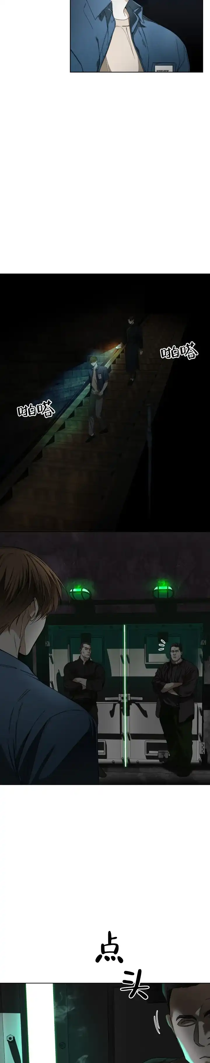 《犯规》第186话 第4页