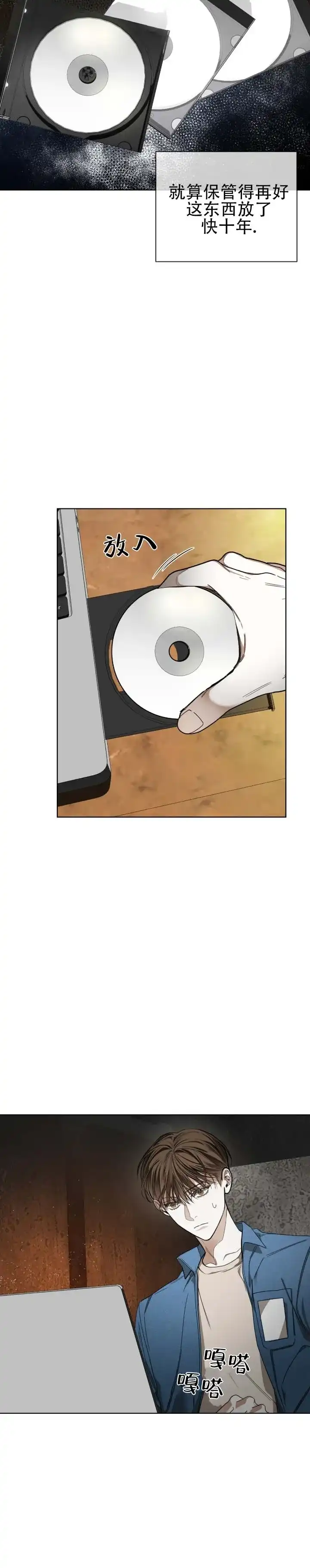 《犯规》第188话 第12页