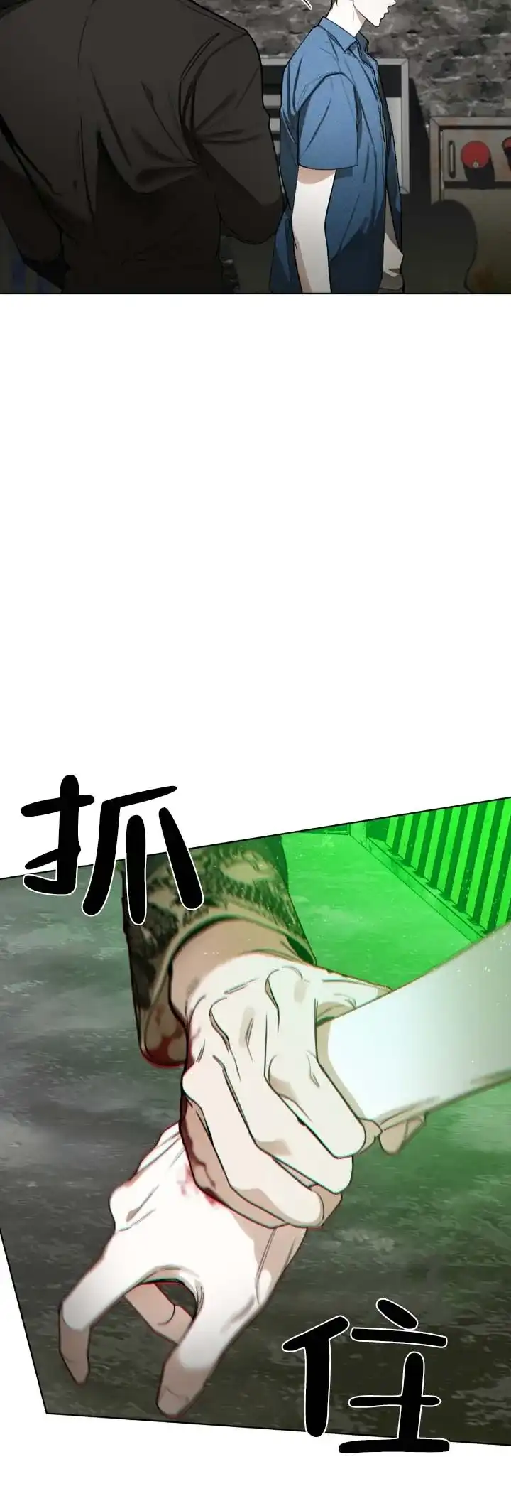 《犯规》第189话 第9页