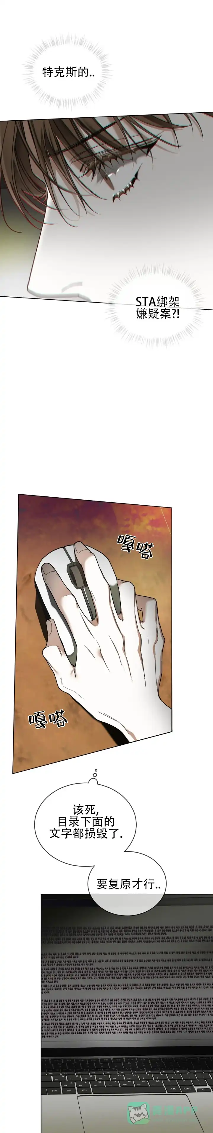 《犯规》第189话 第1页