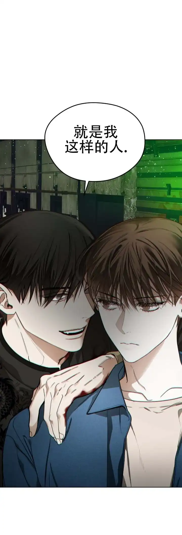 《犯规》第189话 第13页