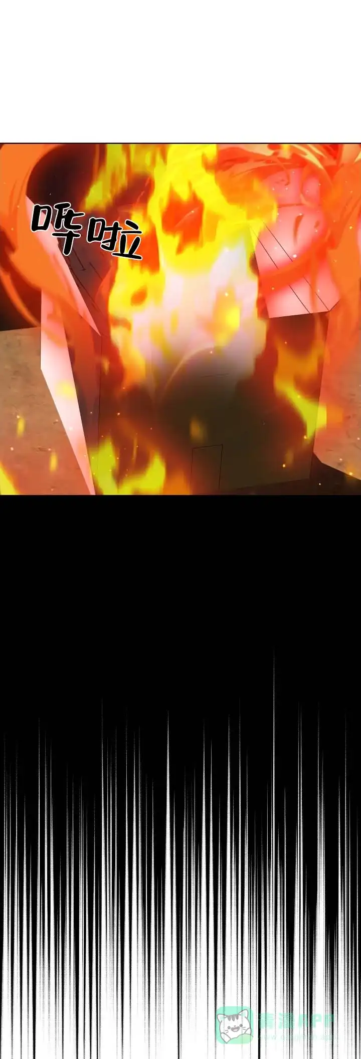 《犯规》第189话 第6页