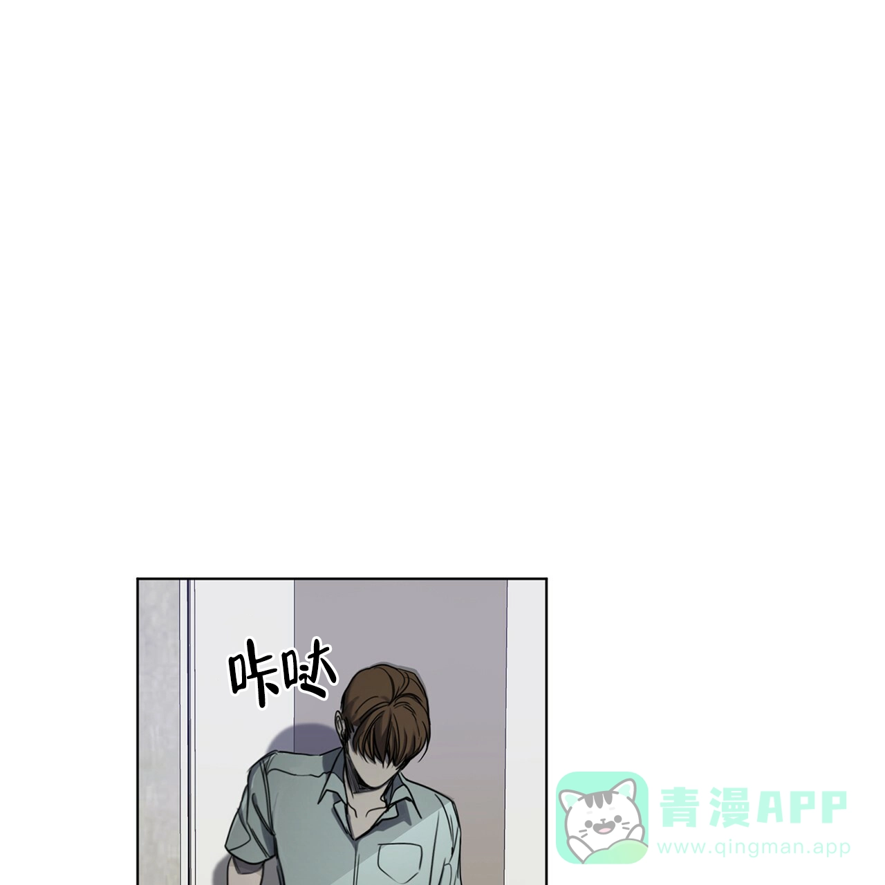 《犯规》第19话 第36页