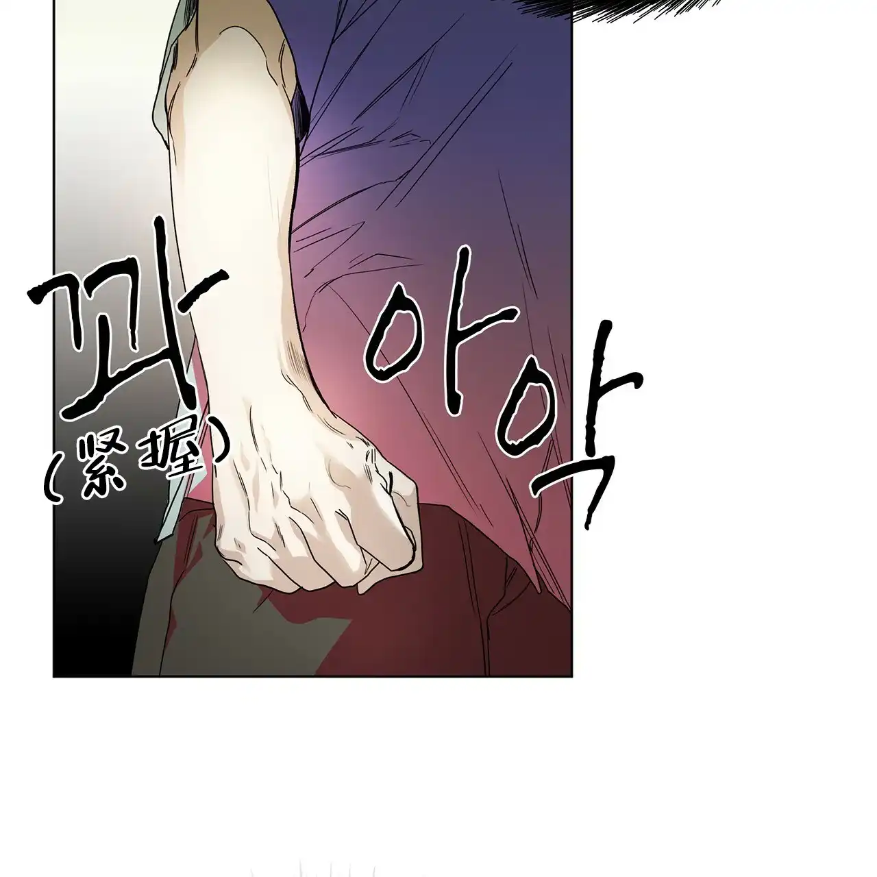 《犯规》第19话 第24页
