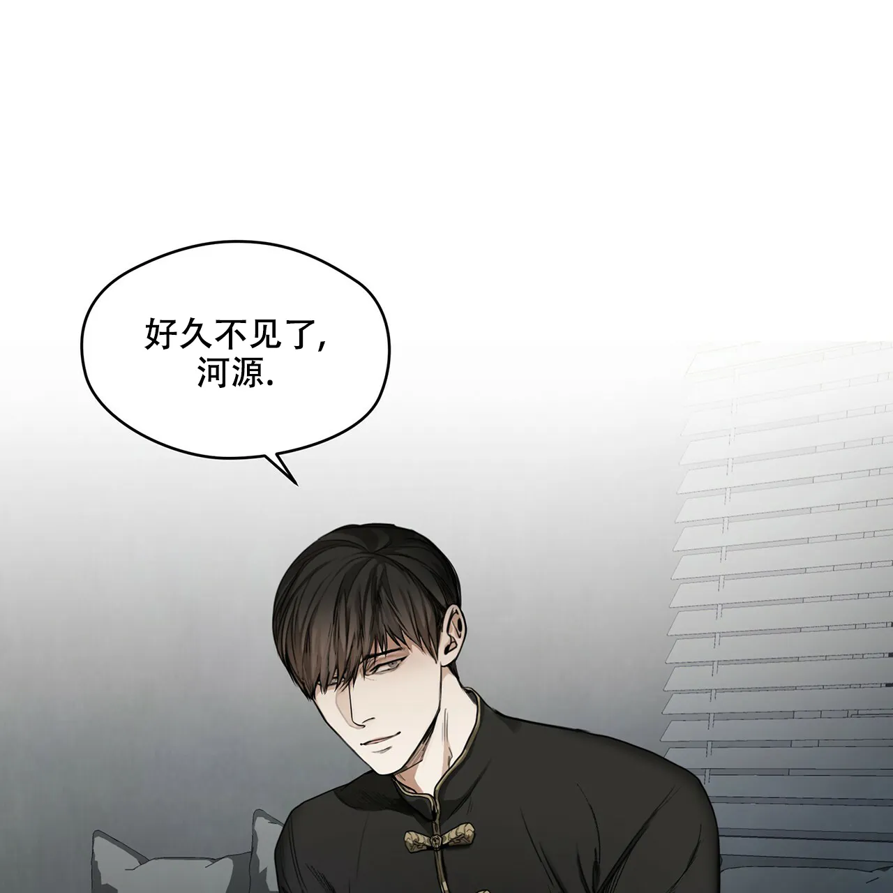 《犯规》第19话 第39页