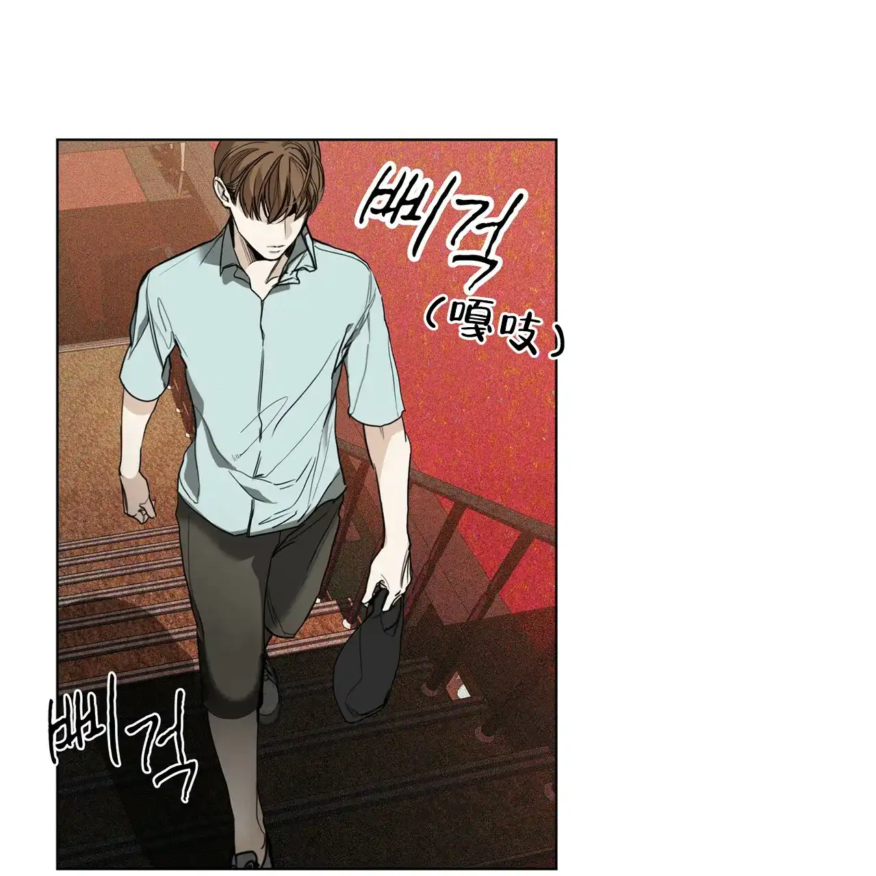 《犯规》第19话 第17页