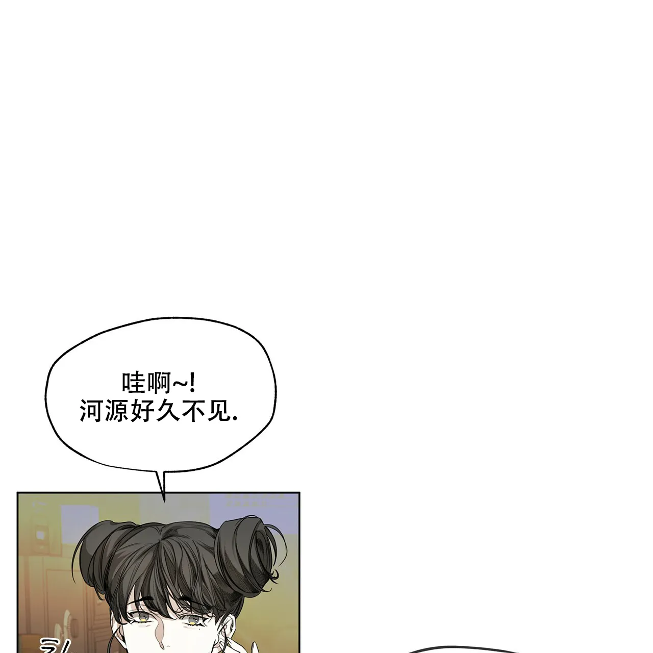 《犯规》第19话 第8页