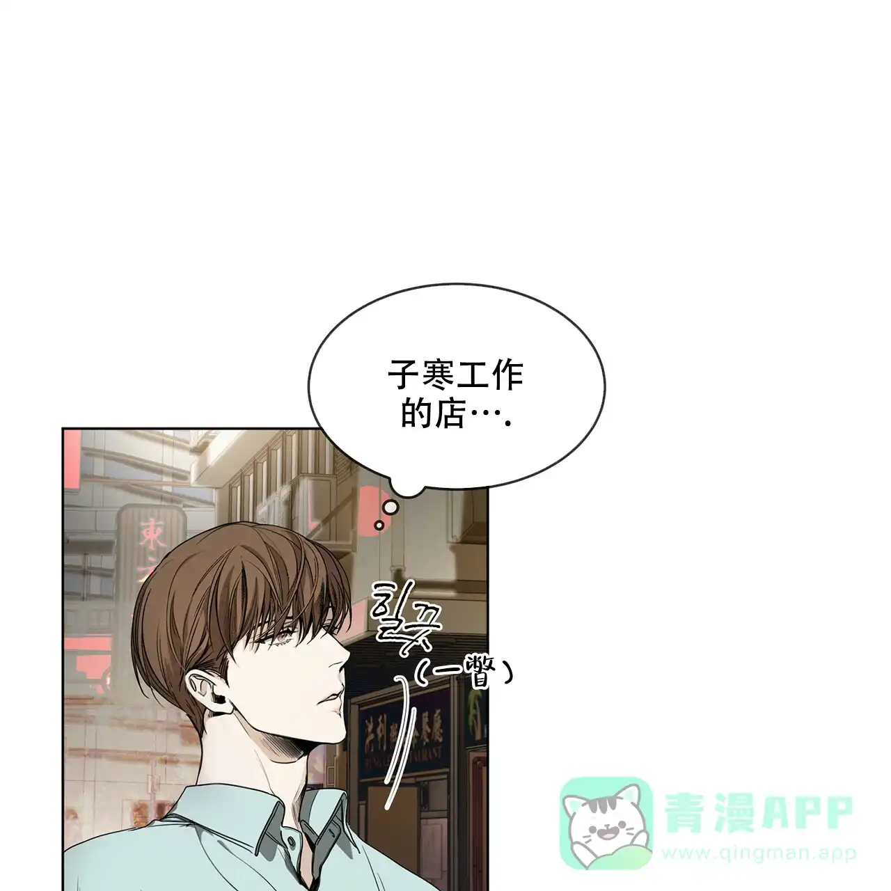 《犯规》第19话 第1页