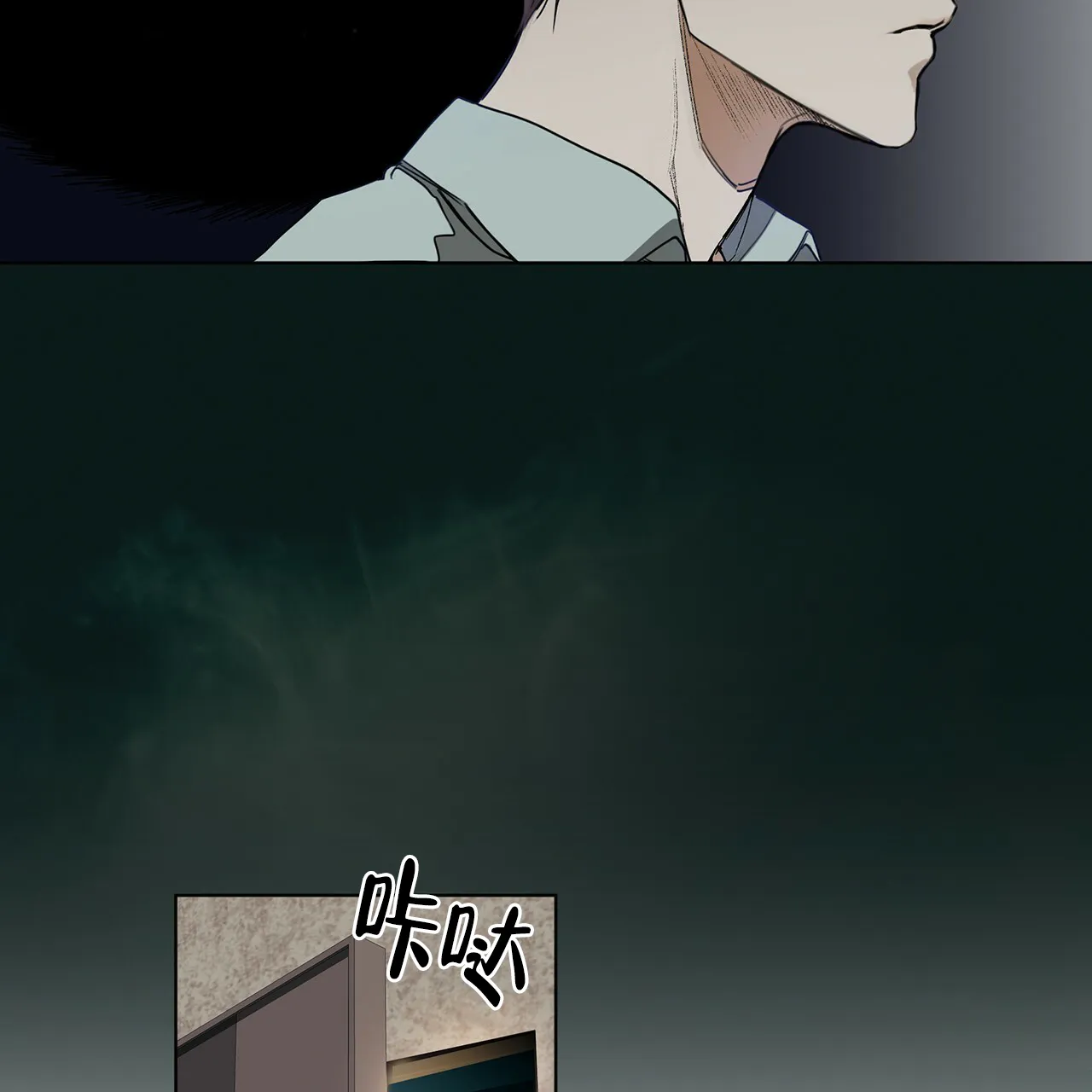 《犯规》第19话 第29页
