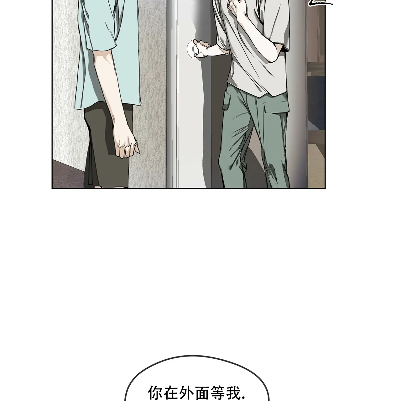 《犯规》第19话 第34页