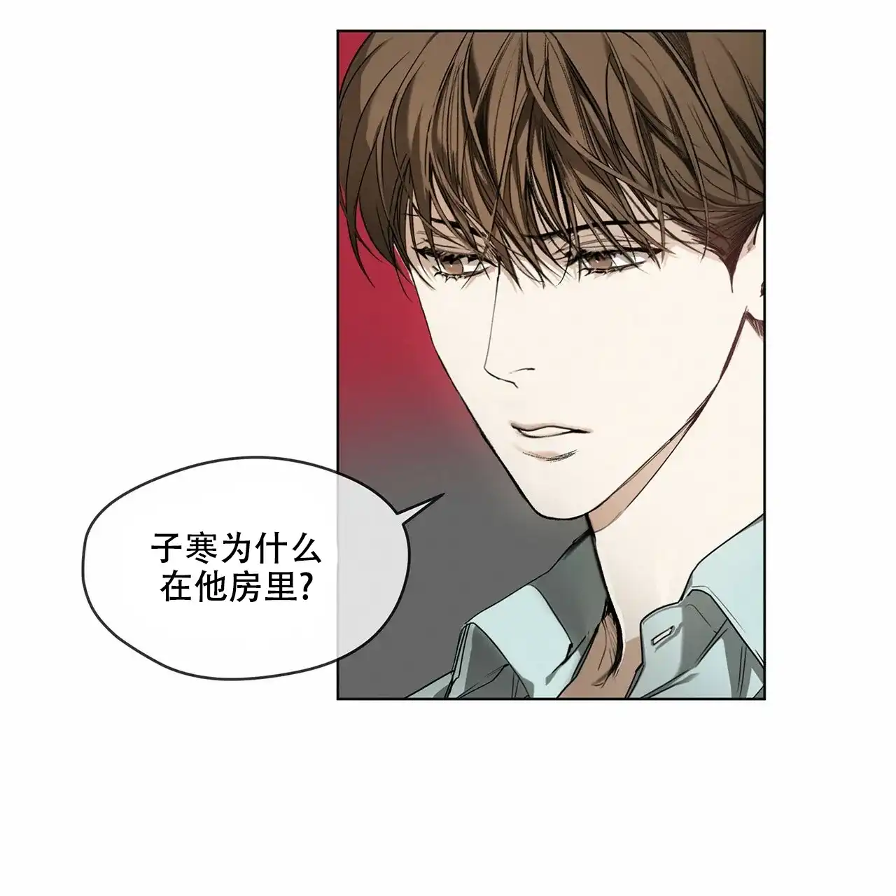 《犯规》第19话 第12页