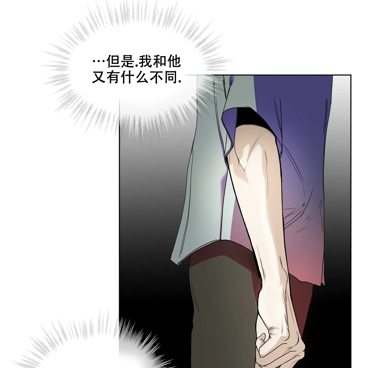 《犯规》第19话 第25页
