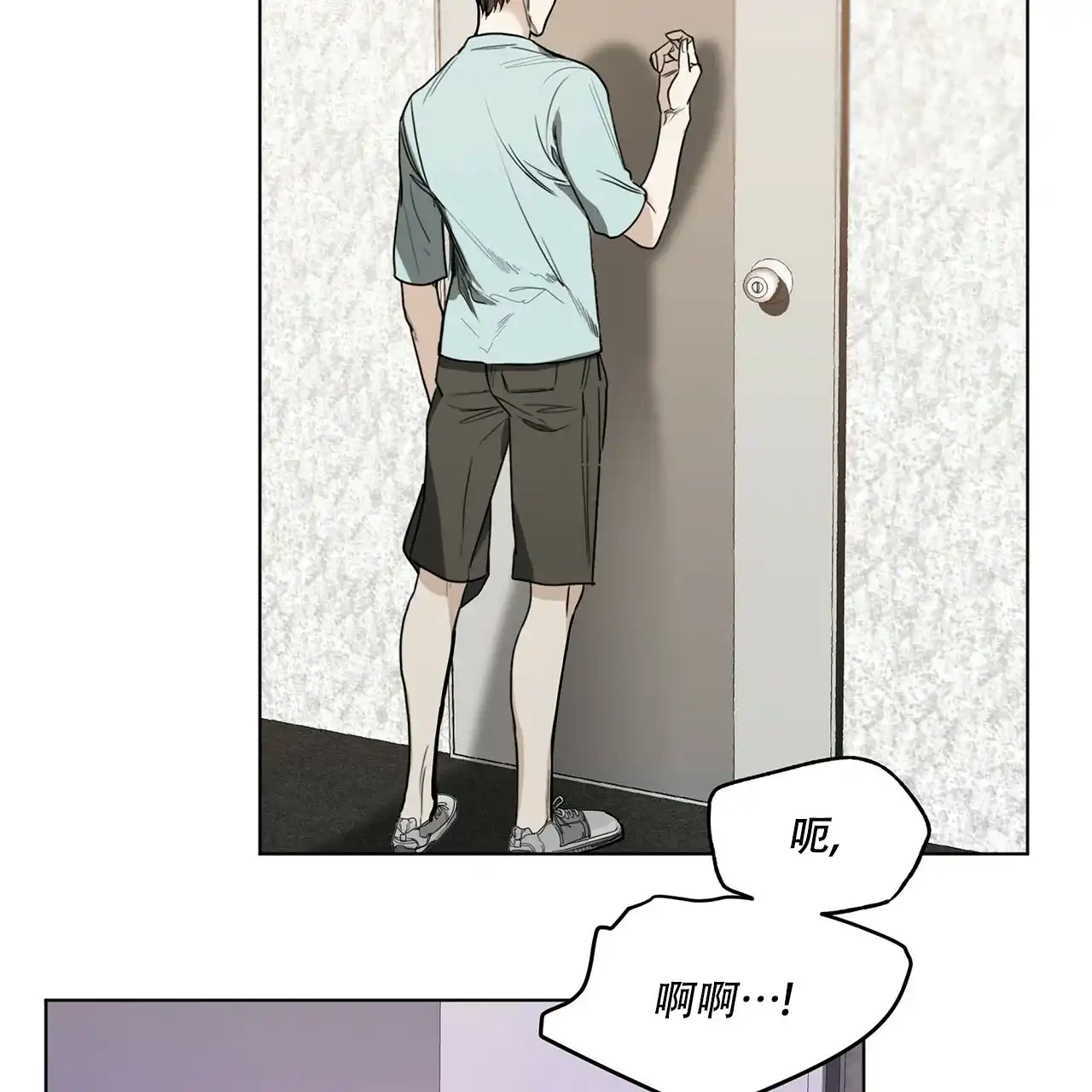 《犯规》第19话 第19页