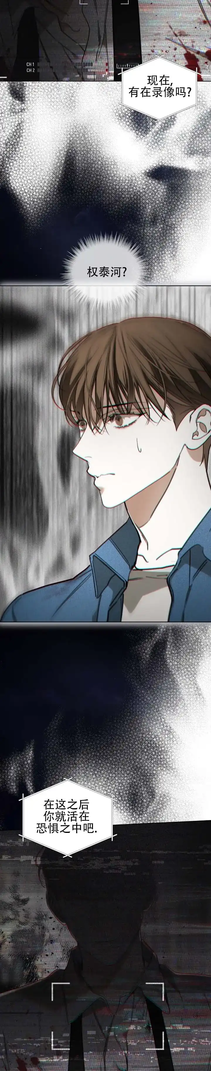 《犯规》第190话 第8页