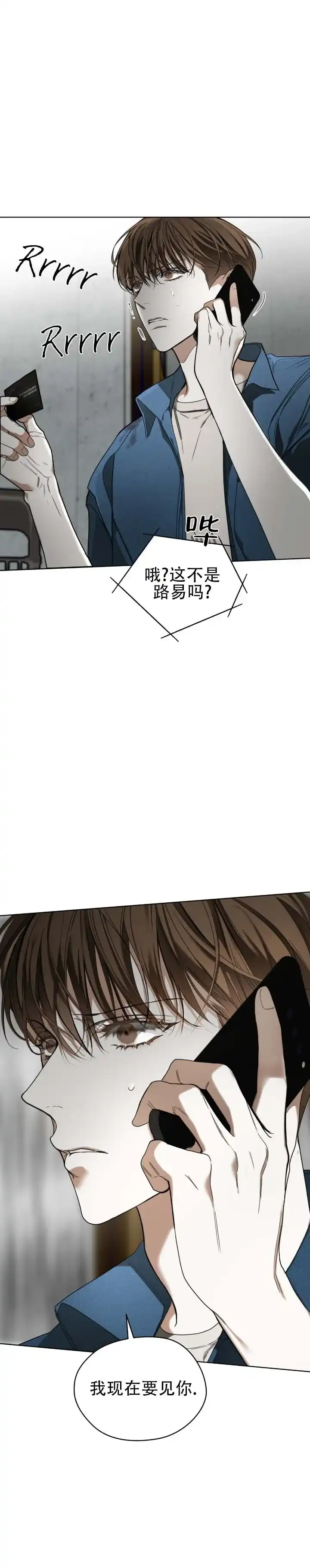 《犯规》第190话 第12页