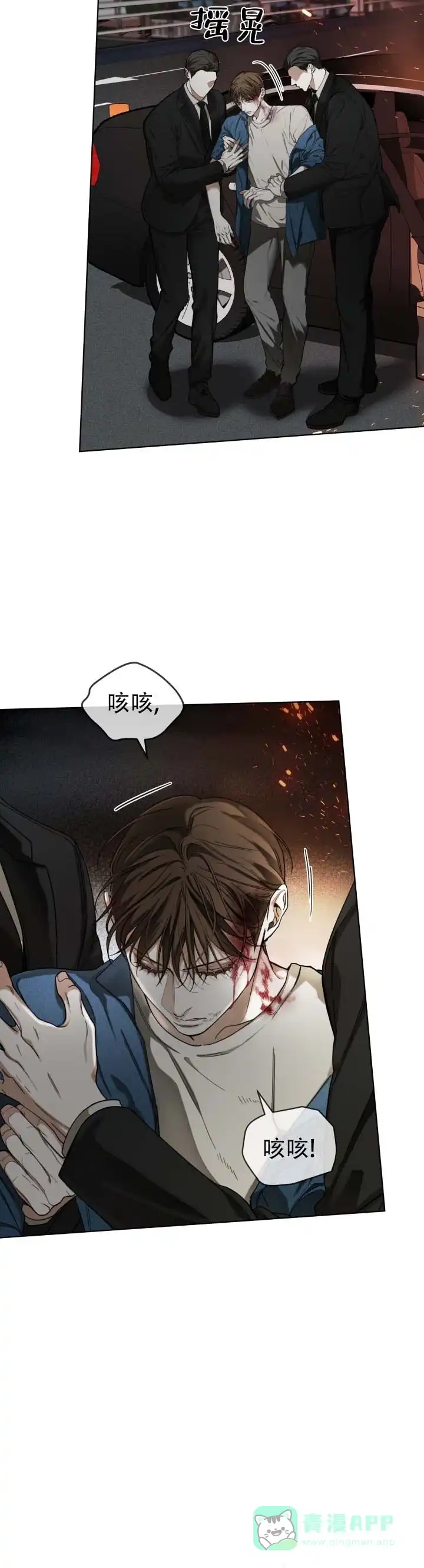 《犯规》第191话 第11页
