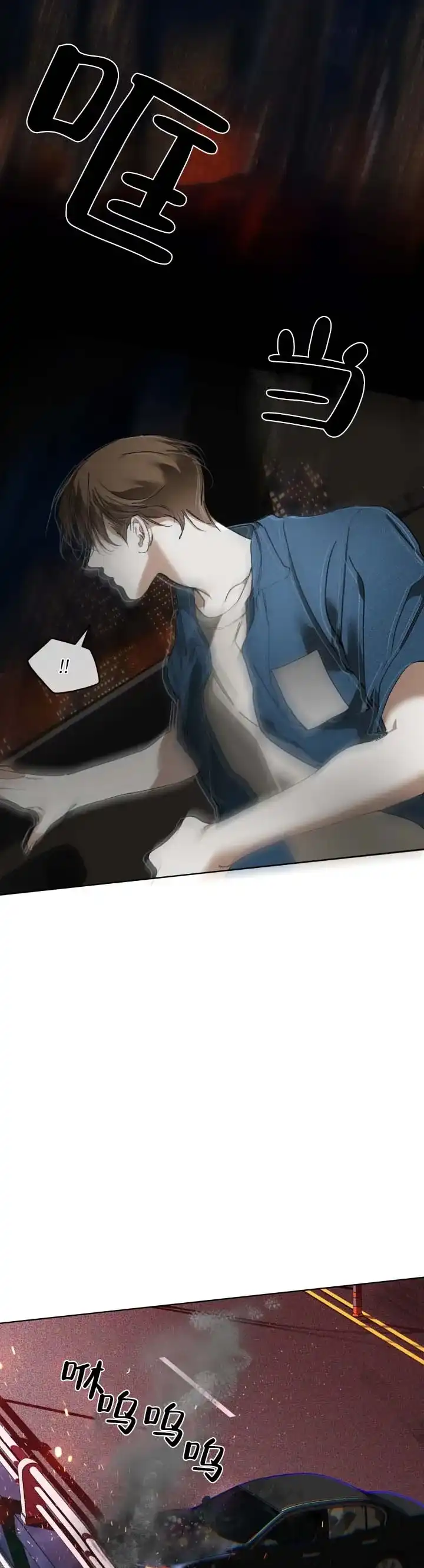 《犯规》第191话 第9页
