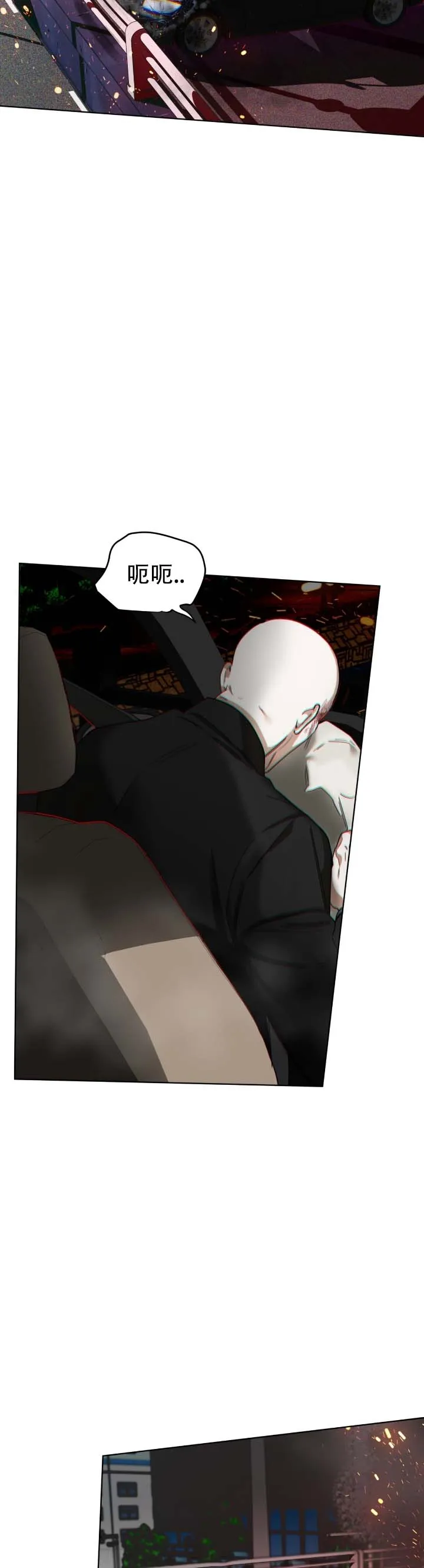 《犯规》第191话 第10页