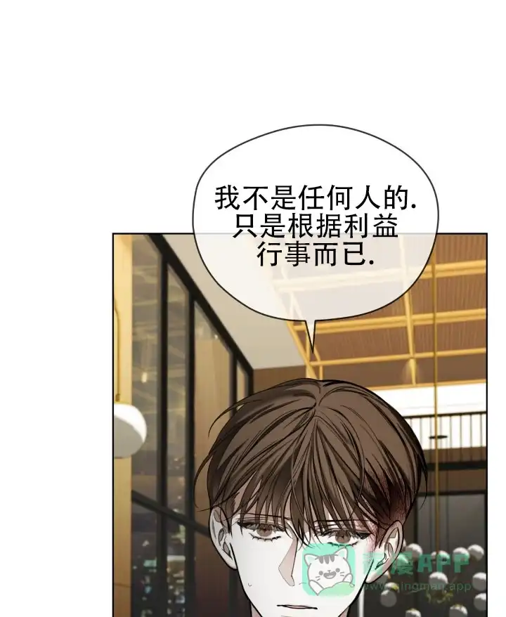 《犯规》第193话 第1页