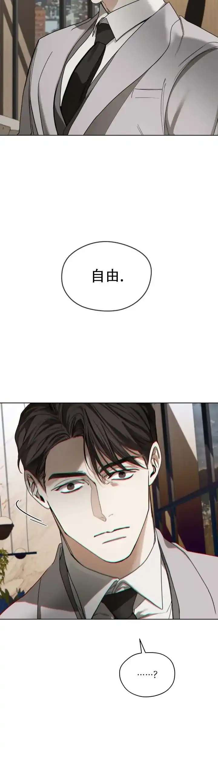 《犯规》第195话 第13页