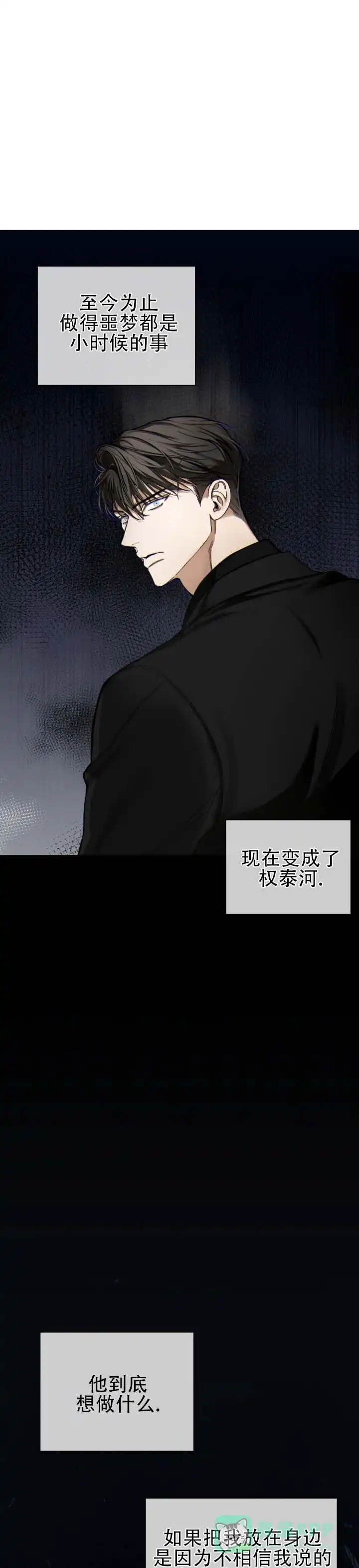 《犯规》第197话 第1页