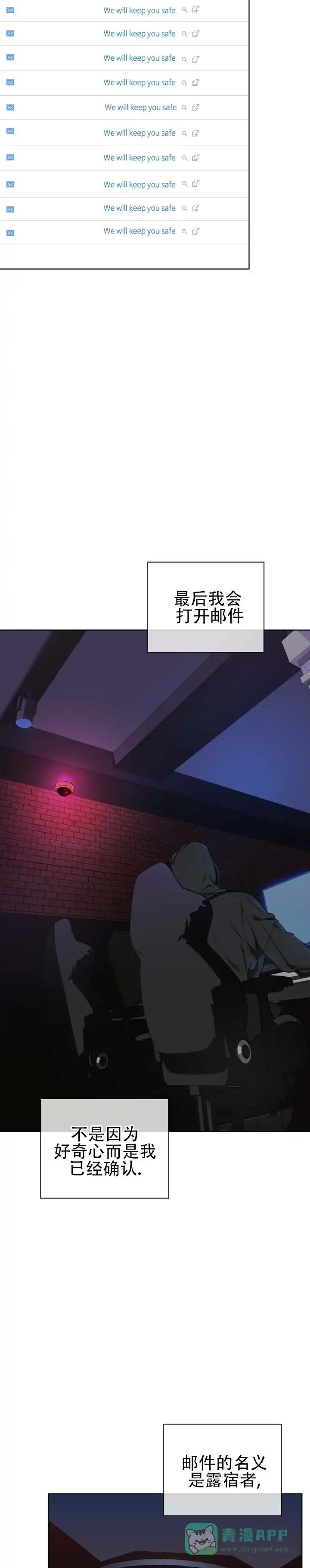 《犯规》第198话 第6页