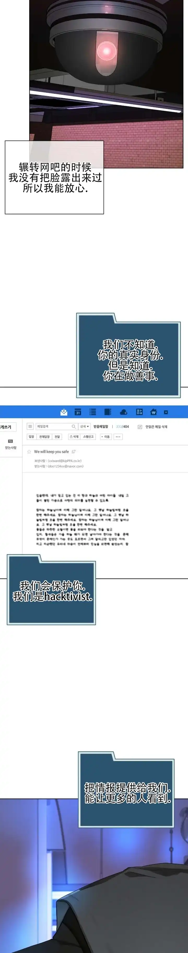 《犯规》第198话 第7页
