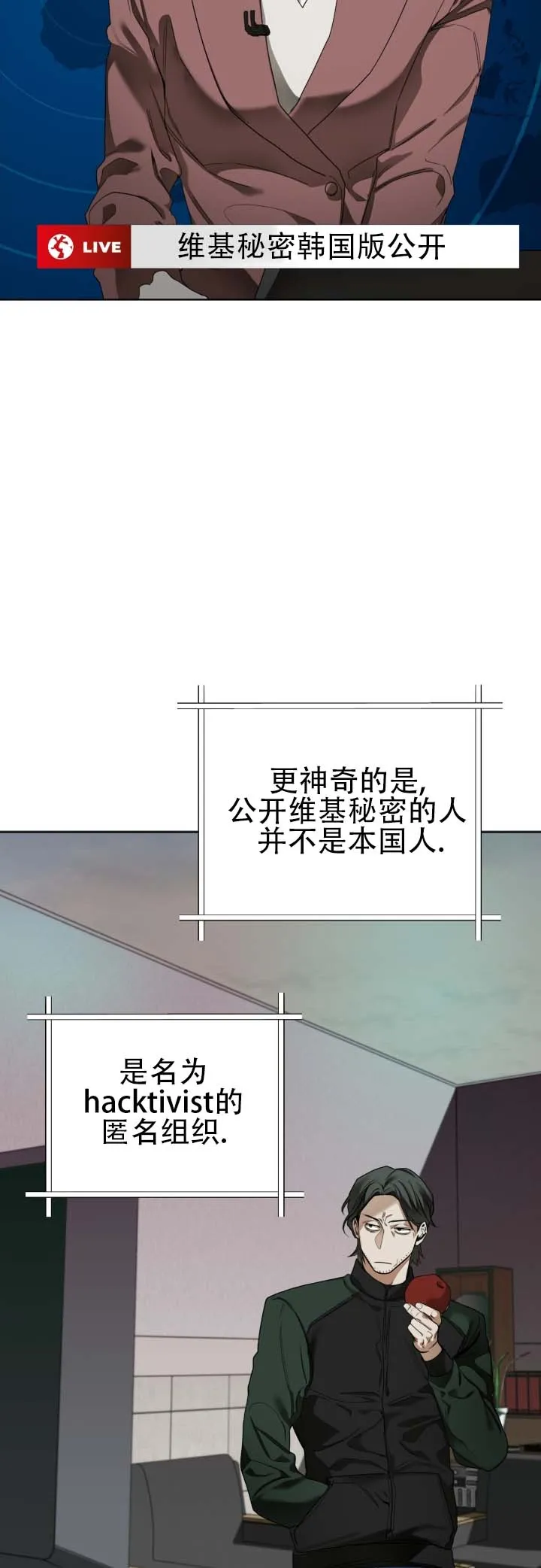 《犯规》第199话 第10页
