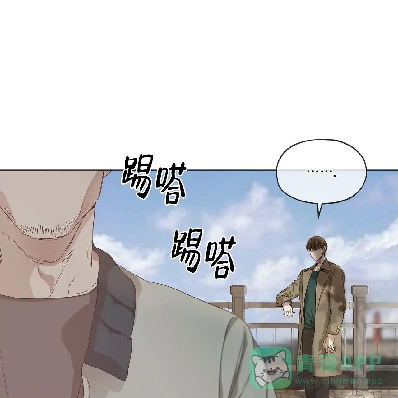 《犯规》第2话 第11页