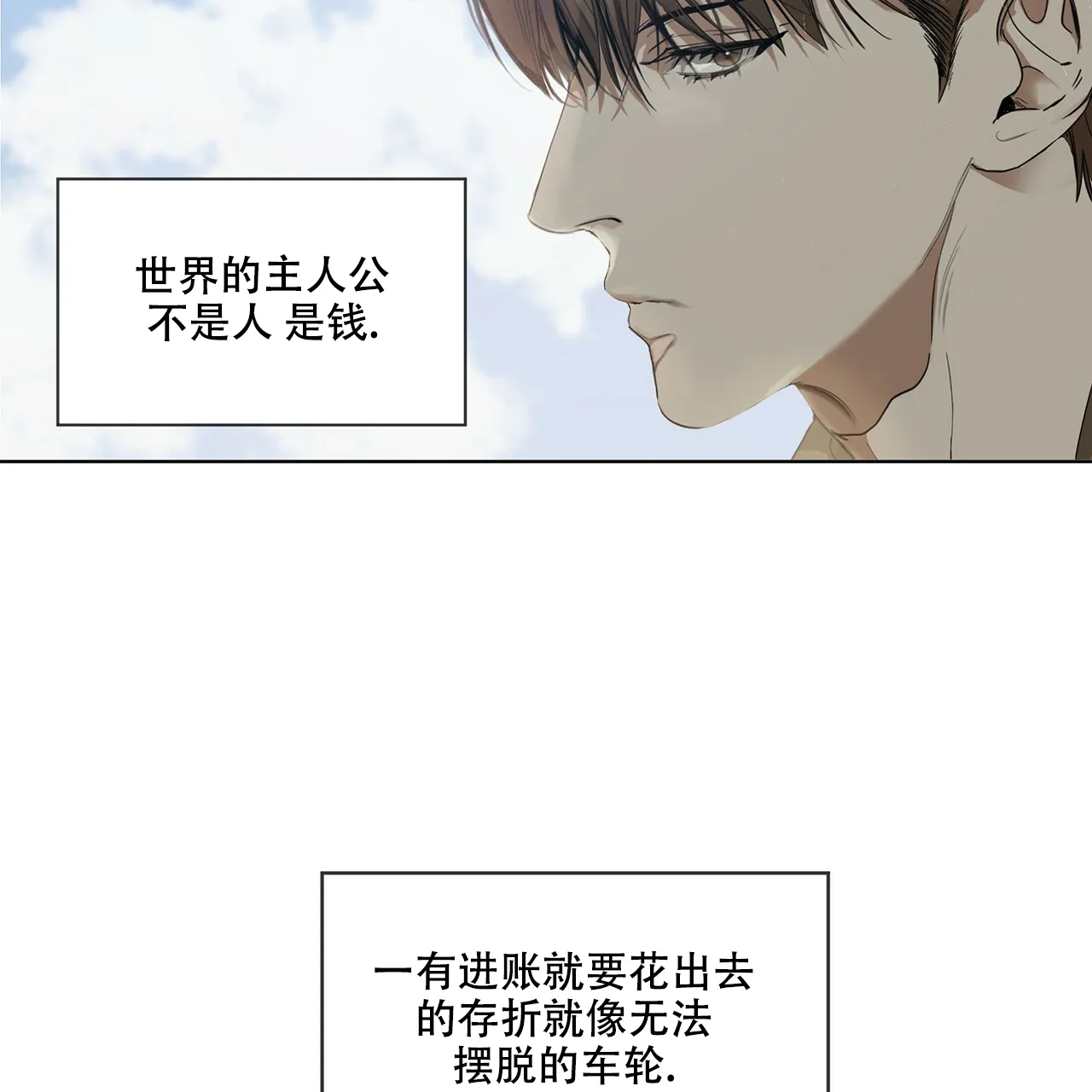 《犯规》第2话 第13页